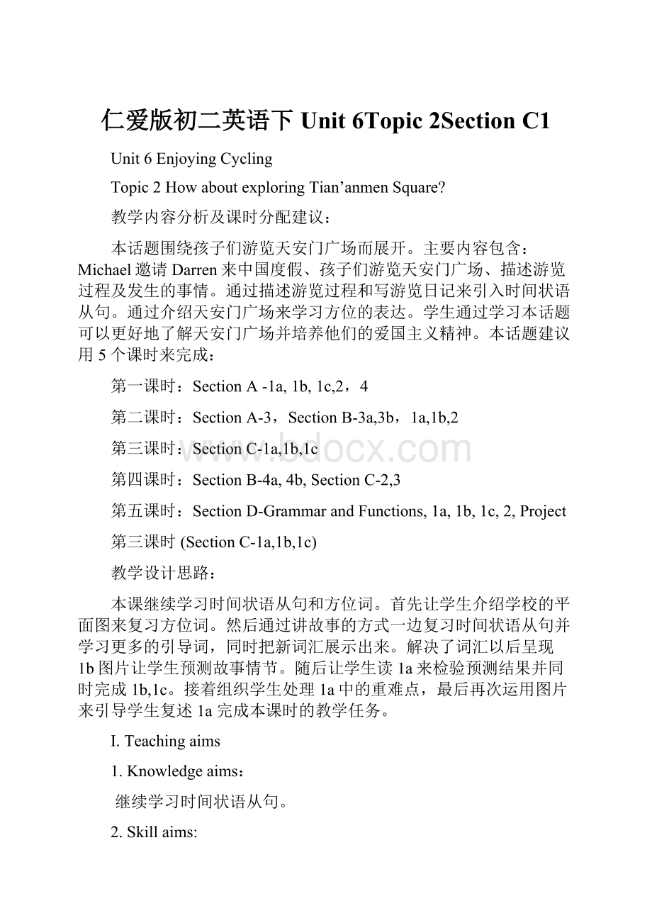 仁爱版初二英语下Unit 6Topic 2Section C1.docx