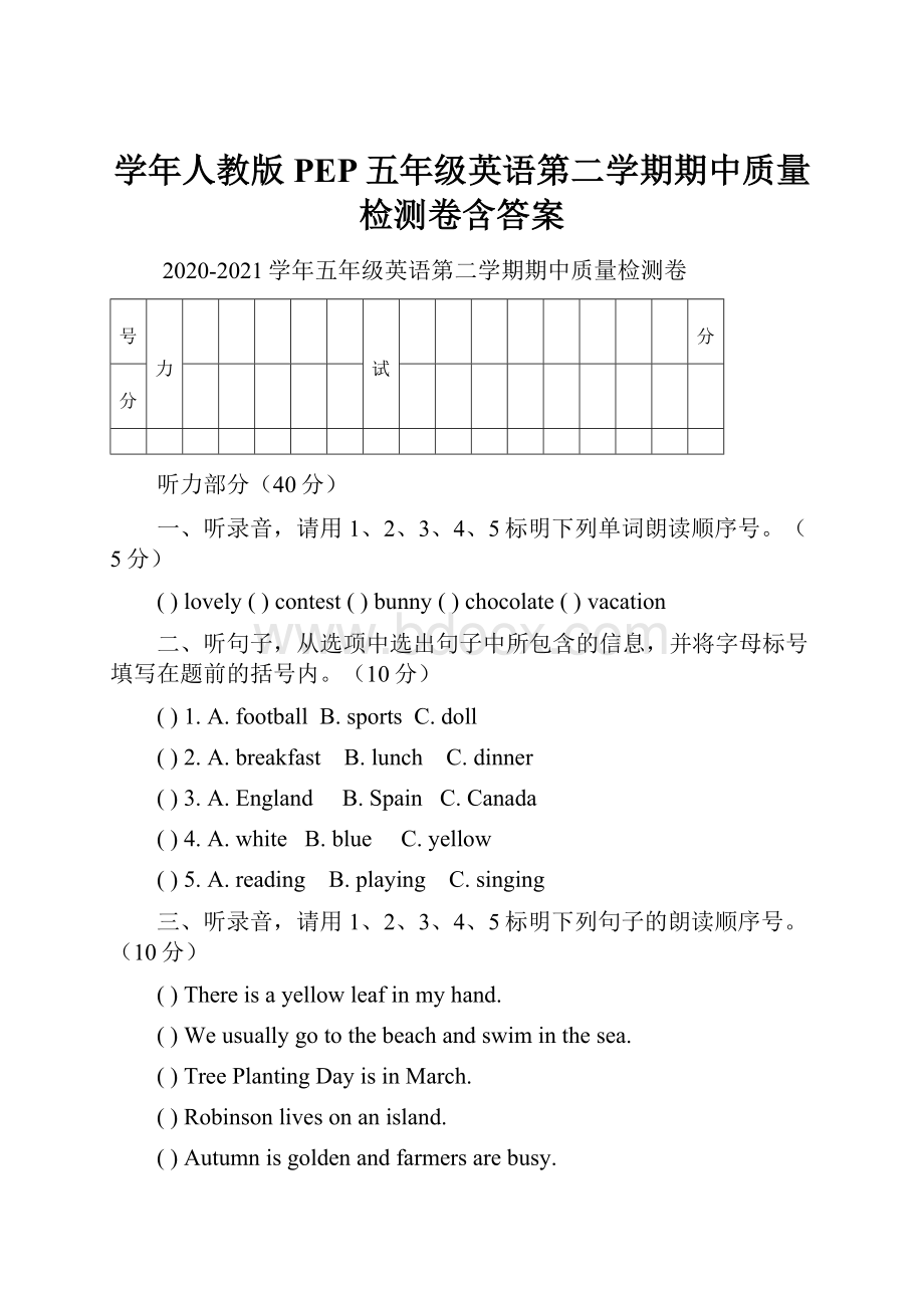 学年人教版PEP五年级英语第二学期期中质量检测卷含答案.docx