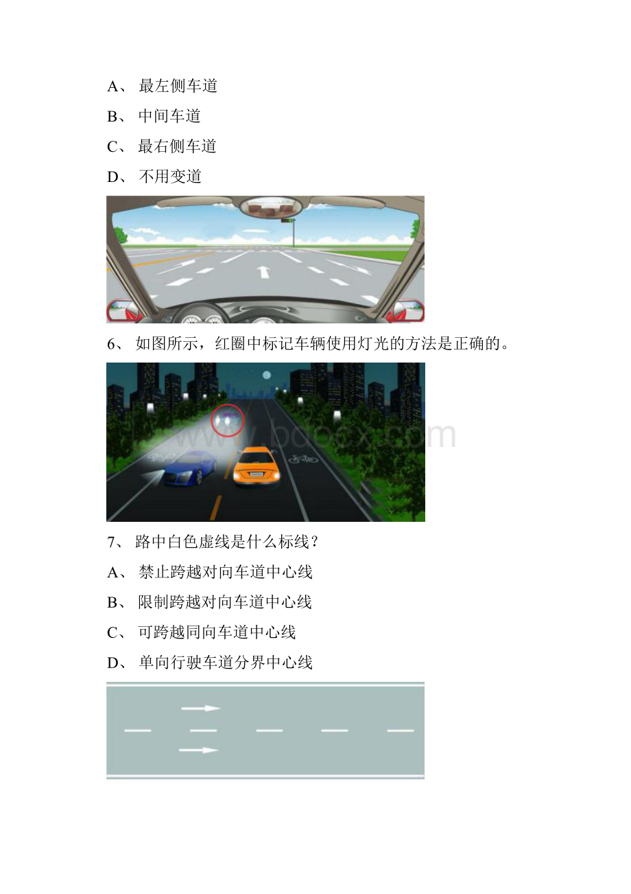 政和县驾校模拟考试c2自动档小车仿真试题.docx_第2页