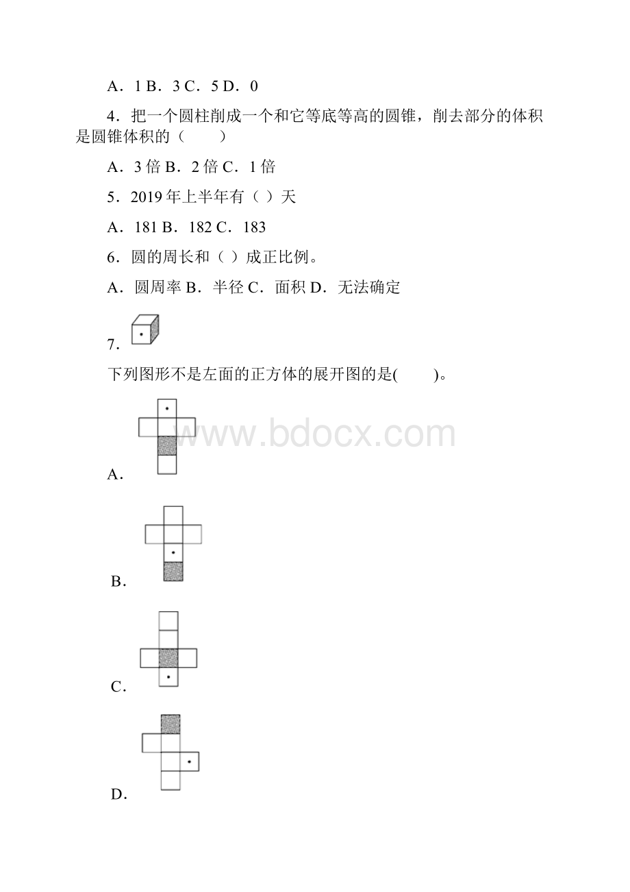 确定起跑线教学反思.docx_第2页