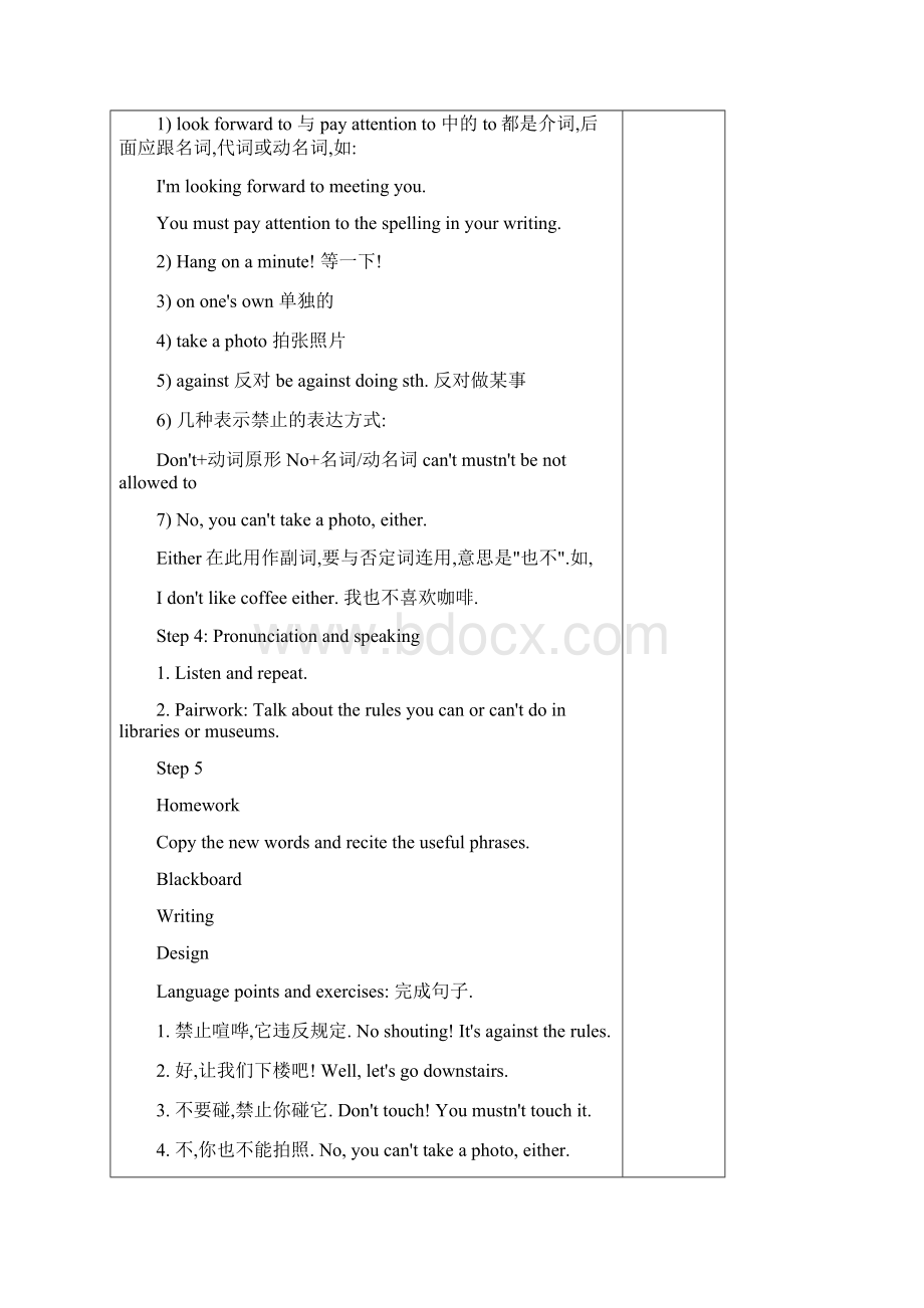 九上英语模块五教案.docx_第3页