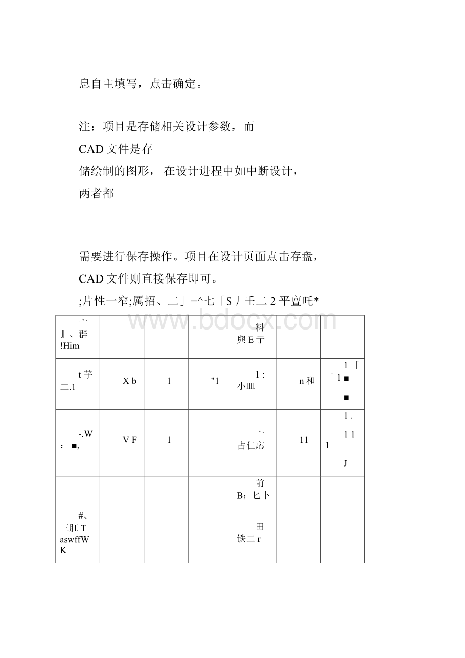 基于纬地道路80的道路工程路线设计.docx_第2页