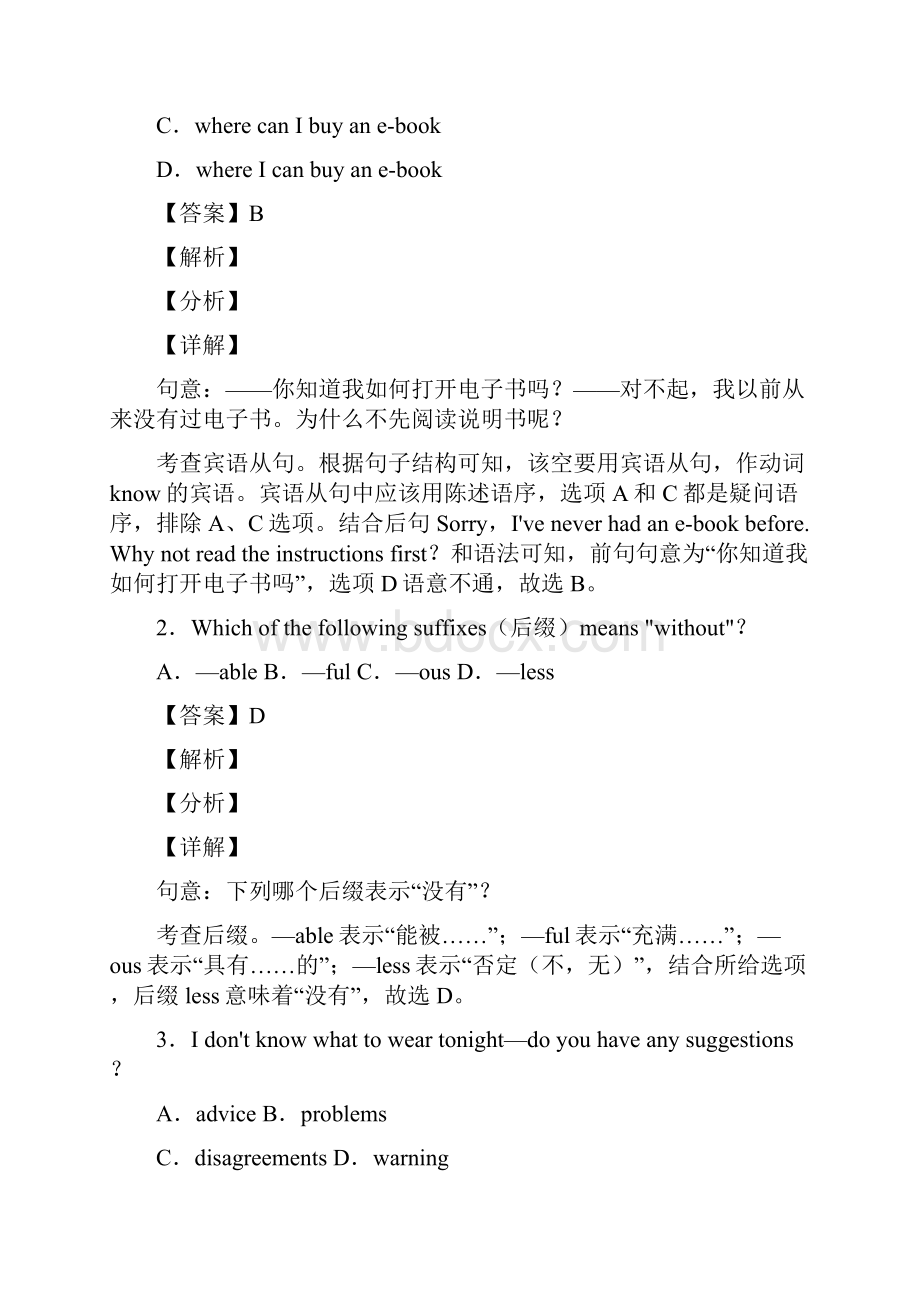 甘肃省金昌市中考英语试题.docx_第2页