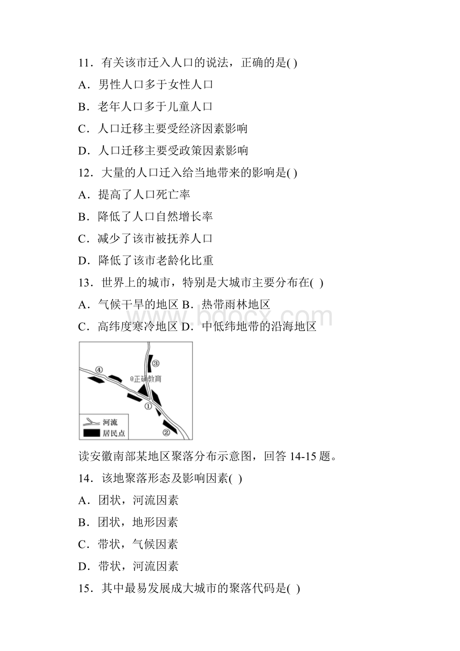 学年高一地理下学期期中试题 理 新人教版新版.docx_第3页