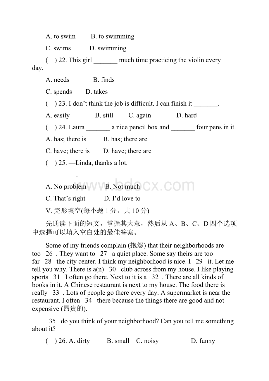 学年七年级英语下册单元同步训练23.docx_第2页