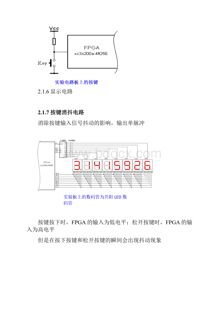 基于FPGA数字秒表设计.docx_第3页