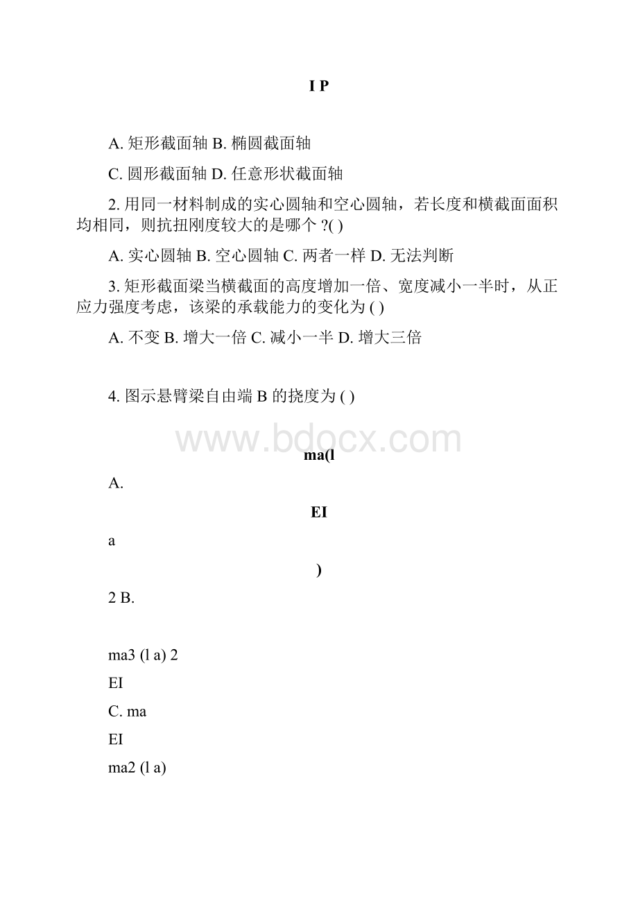 材料力学试题及答案1.docx_第2页