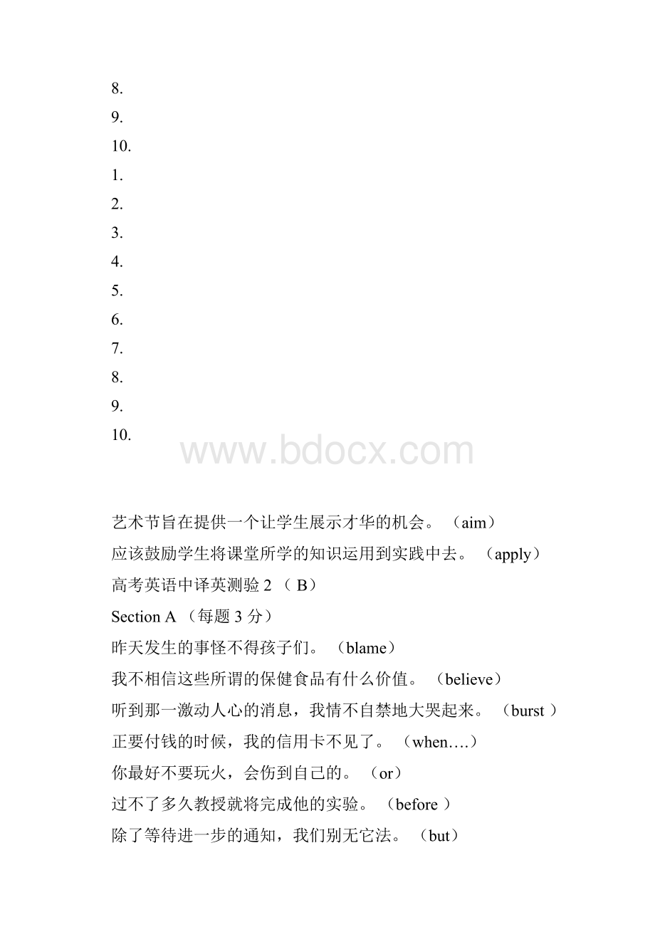 及时雨翻译资料.docx_第3页