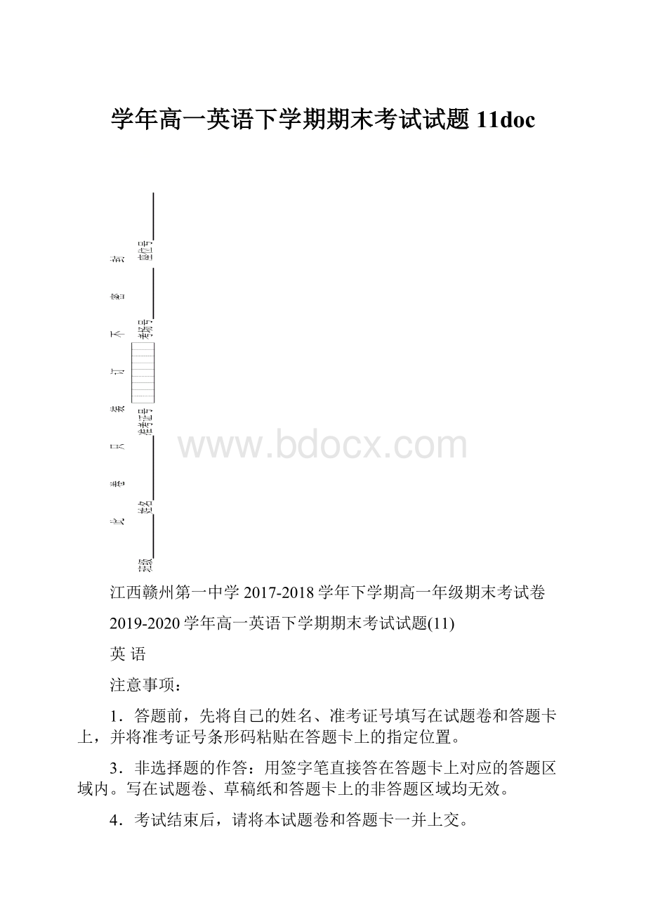 学年高一英语下学期期末考试试题11doc.docx