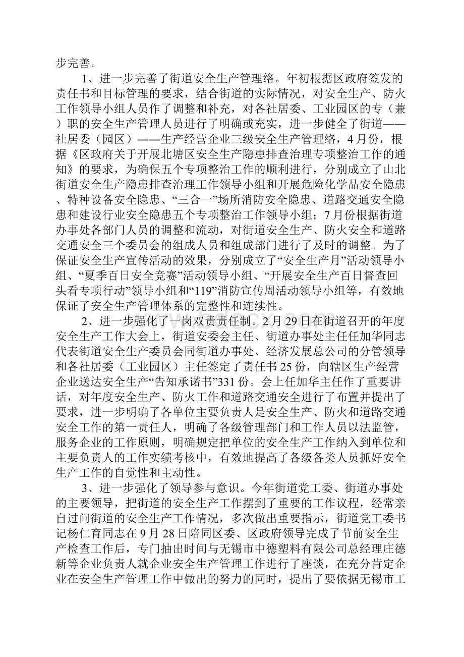 制造部培训心得体会.docx_第2页