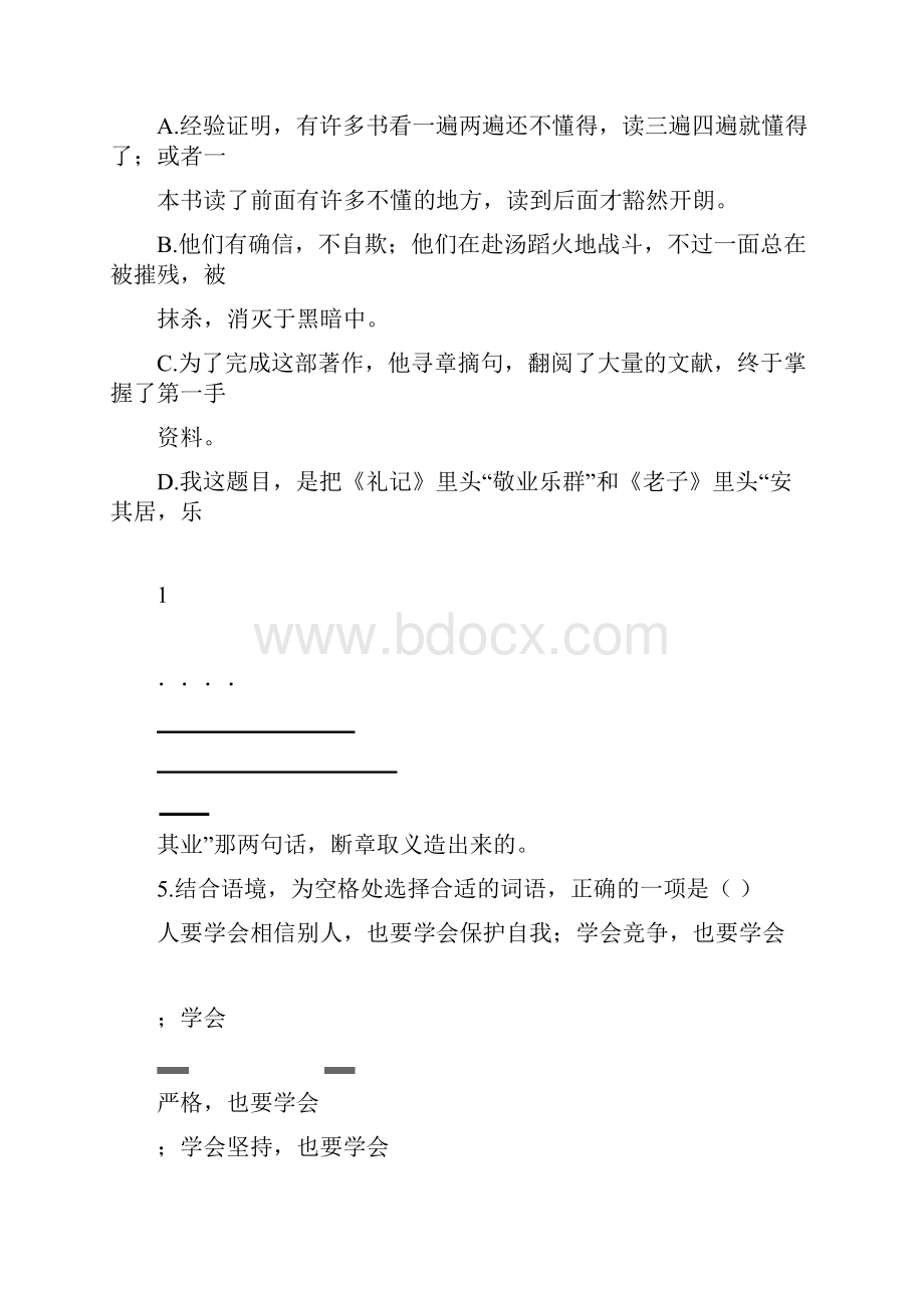 九年级语文期末试题及答案.docx_第3页