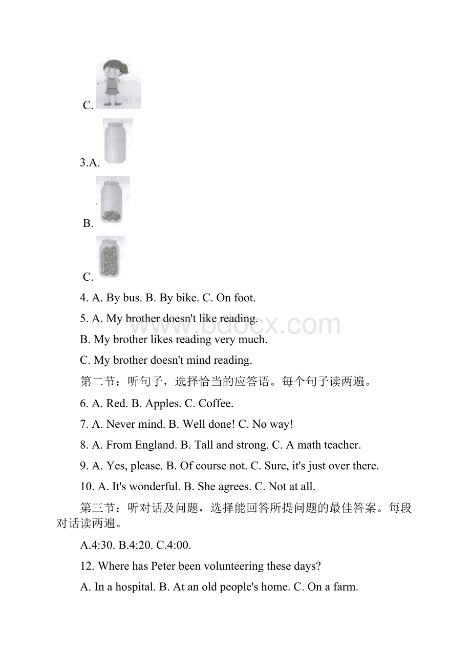 甘肃省武威市届九年级初中毕业高中招生考试英语试题.docx_第2页