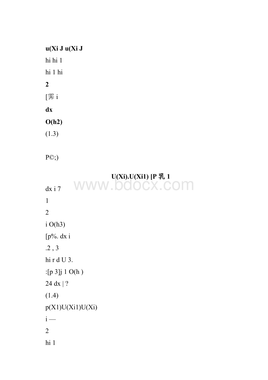 中心差分解两点边值问题.docx_第3页