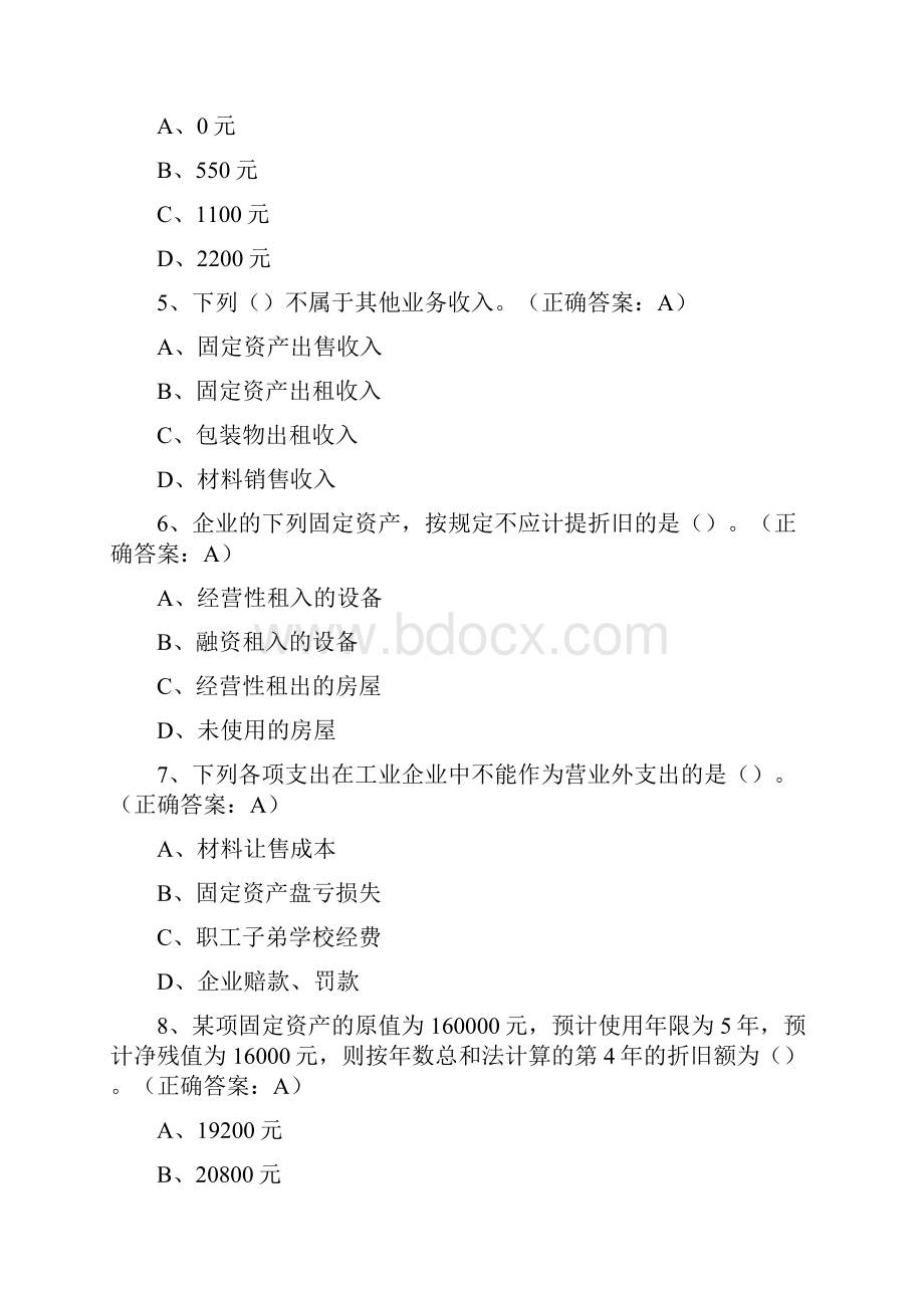 江苏省3.docx_第2页