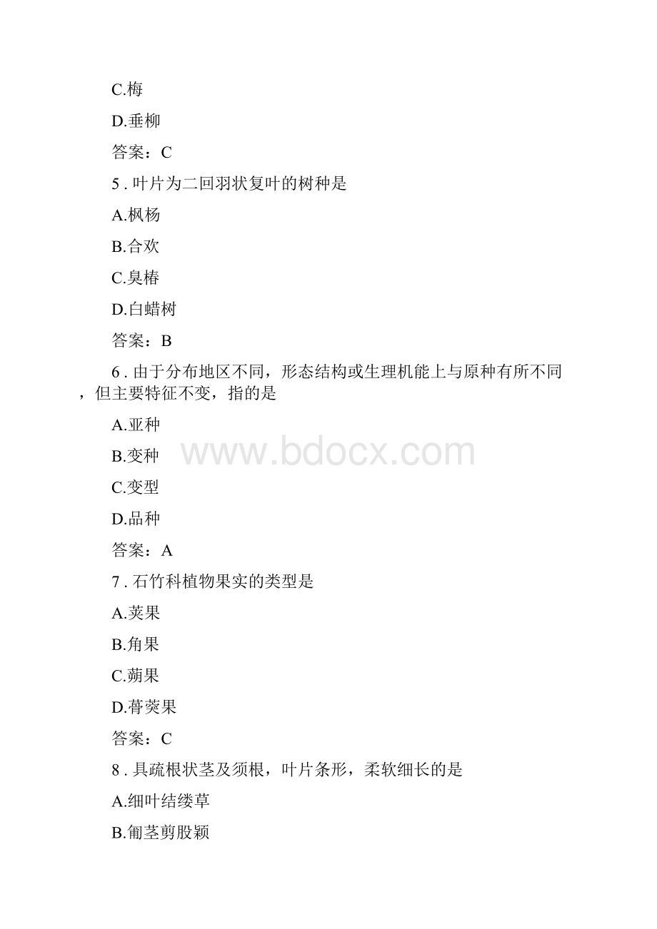 中职学业测试习题库园林类园林植物.docx_第2页