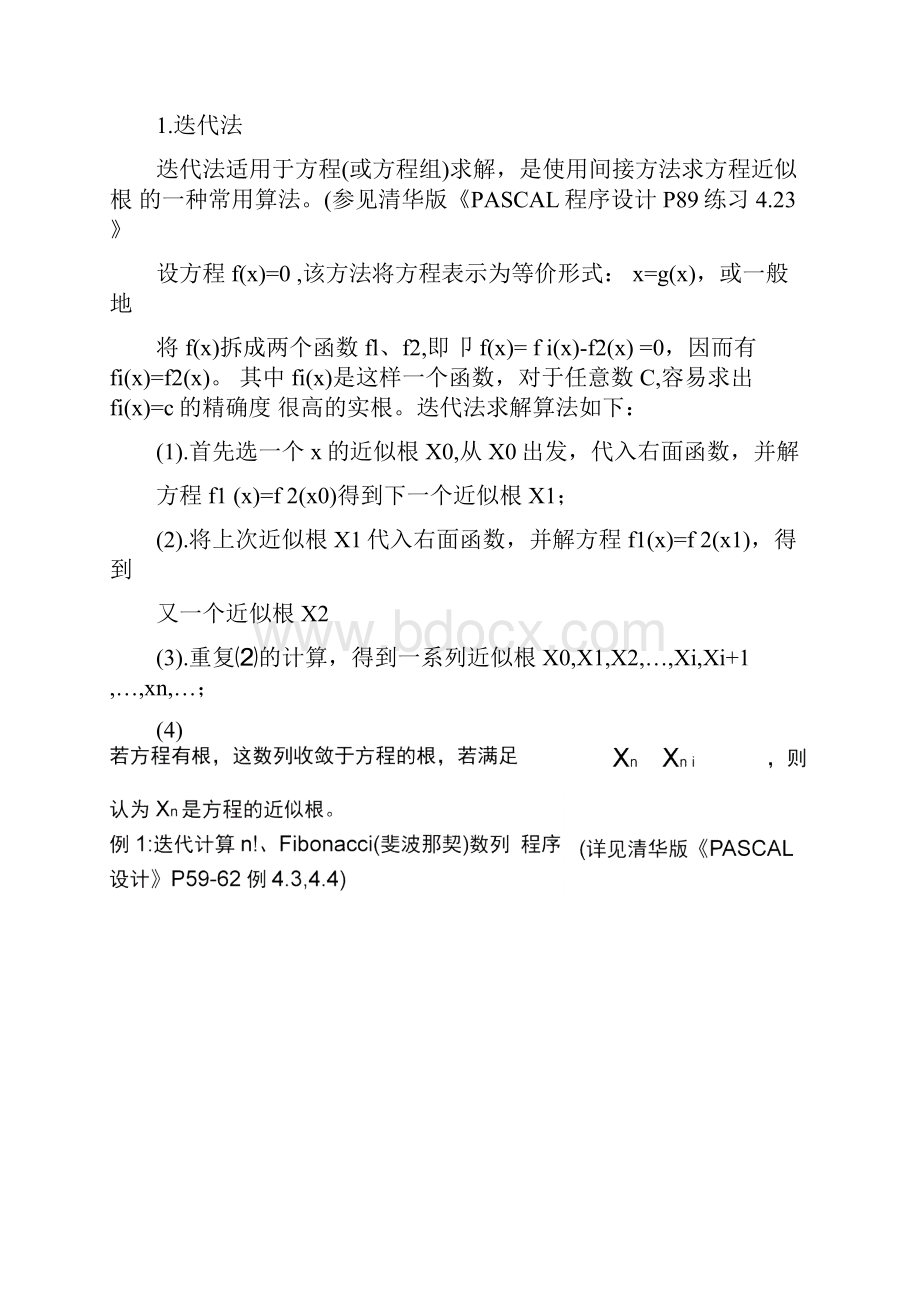 plc编程常用算法.docx_第2页