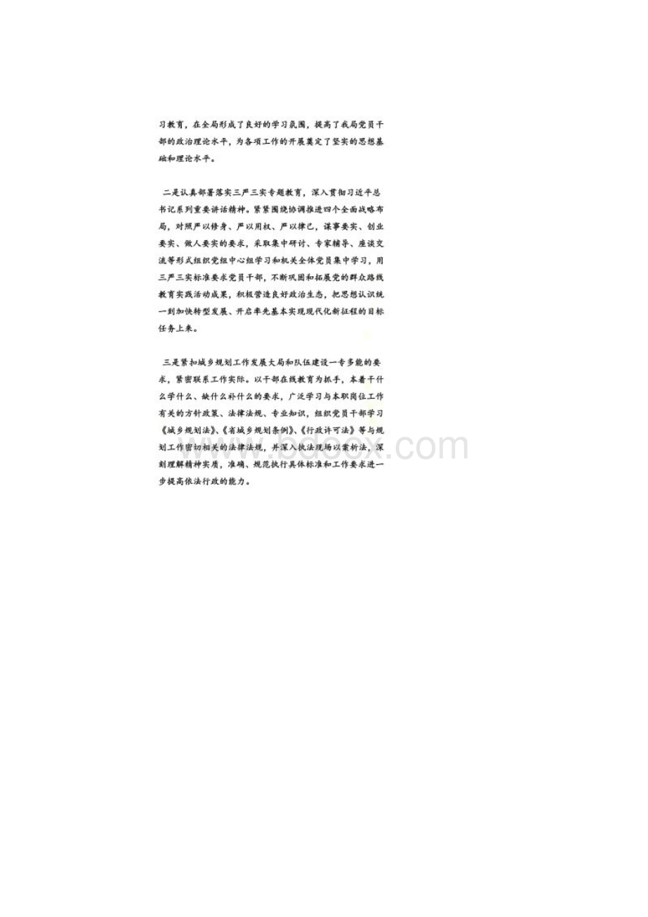 工会党支部上半年工作总结及下半年工作计划范文精品.docx_第2页