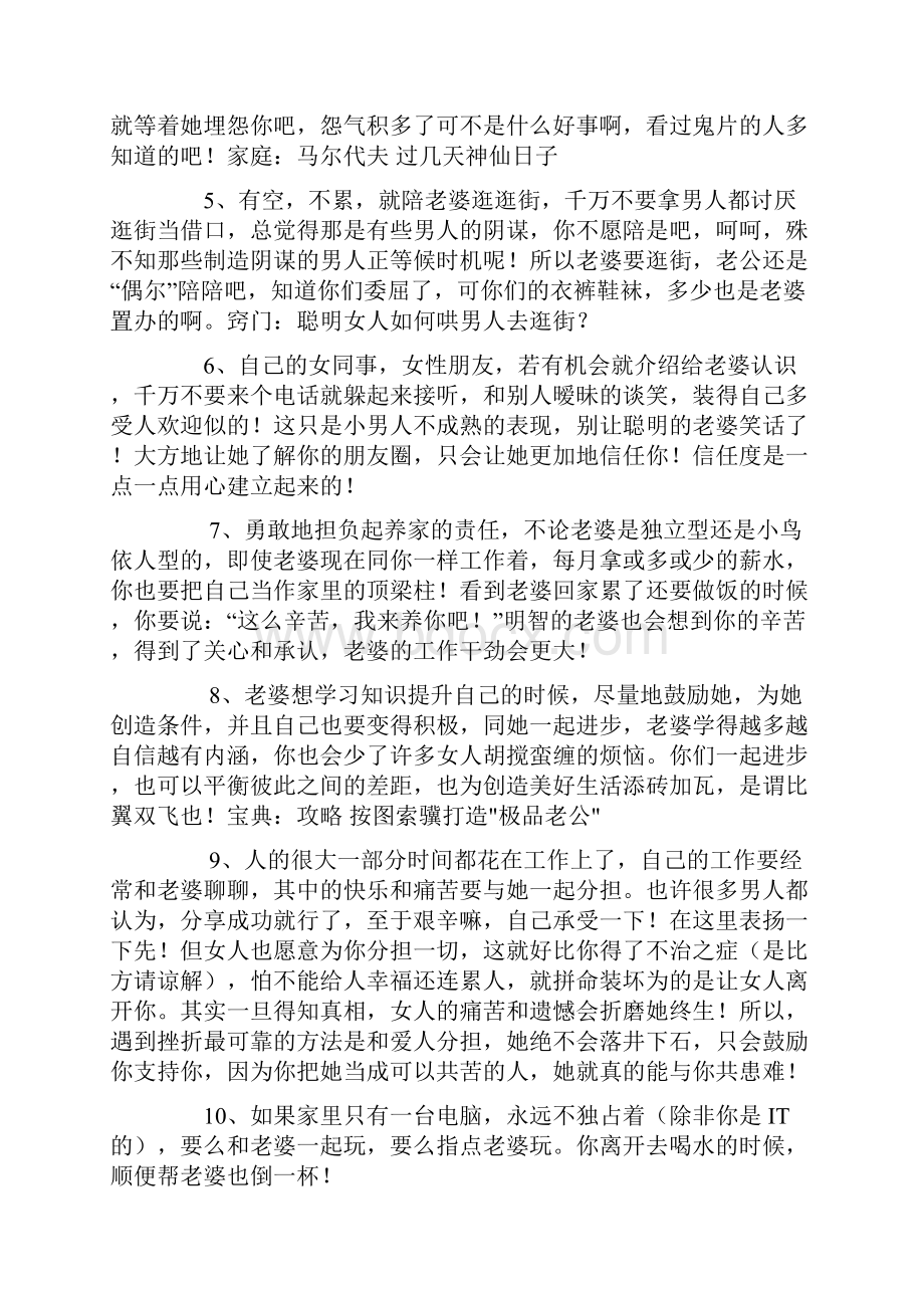 服装店服装陈列的九种方法.docx_第3页