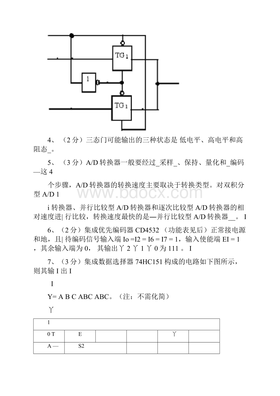 数字电子技术期末考试试题含答案.docx_第2页