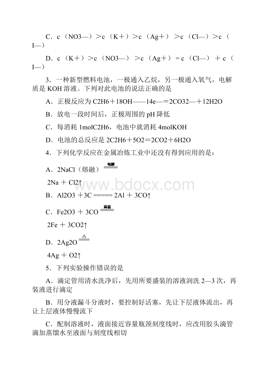 最新南通市调研试题.docx_第2页