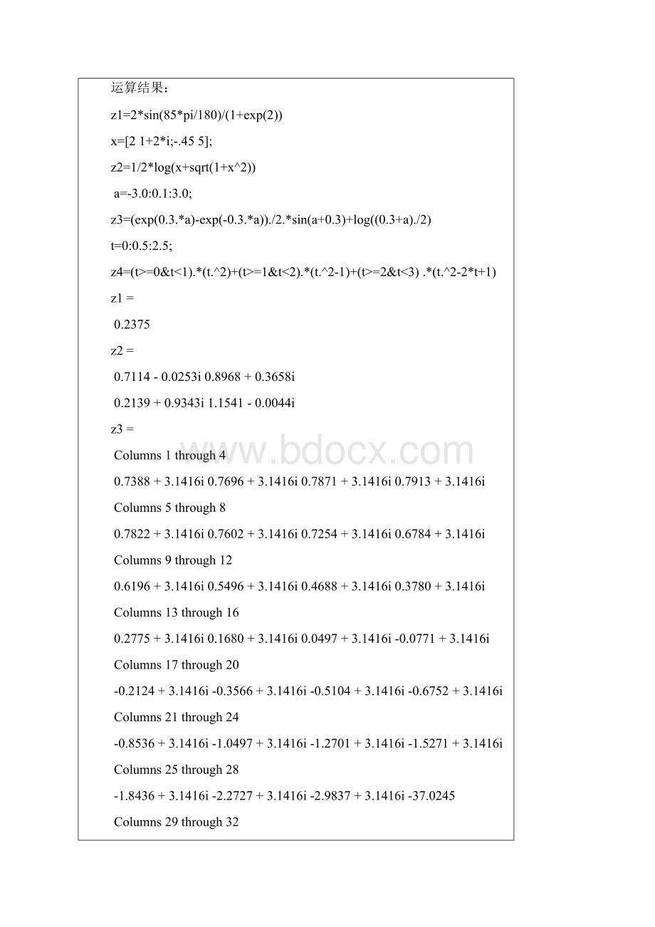 MATLAB 课后实验答案.docx_第2页