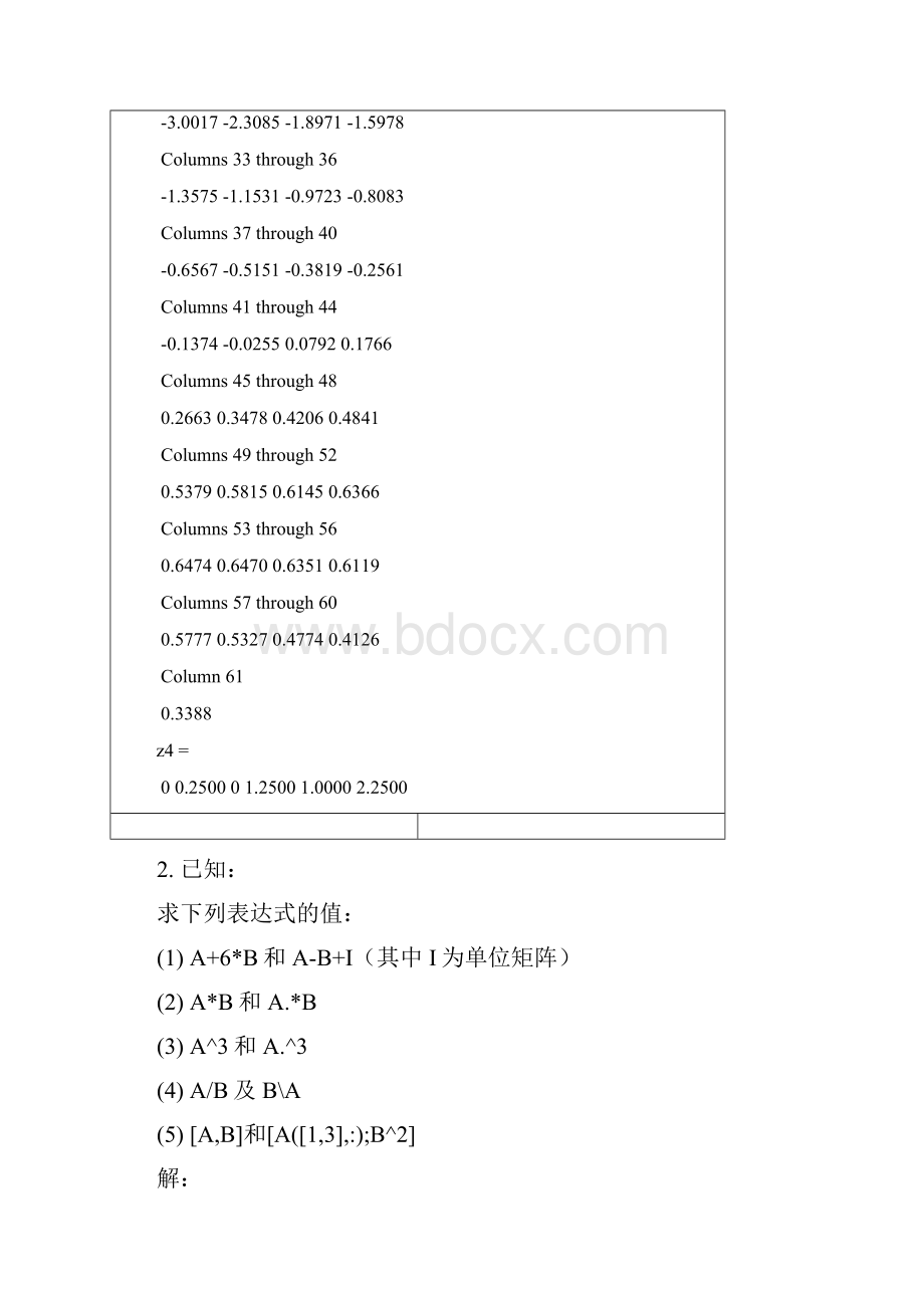 MATLAB 课后实验答案.docx_第3页