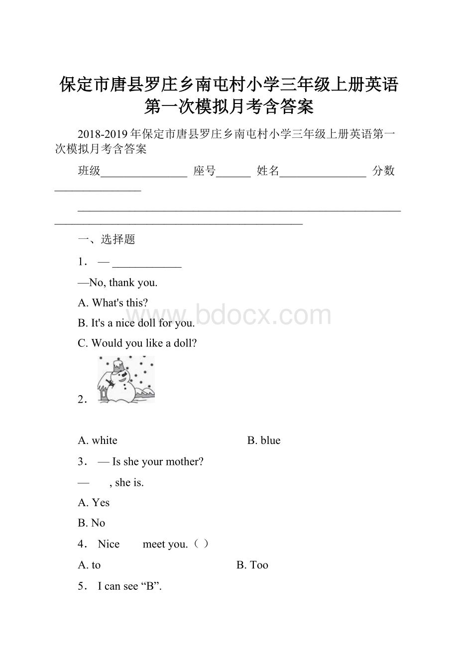 保定市唐县罗庄乡南屯村小学三年级上册英语第一次模拟月考含答案.docx