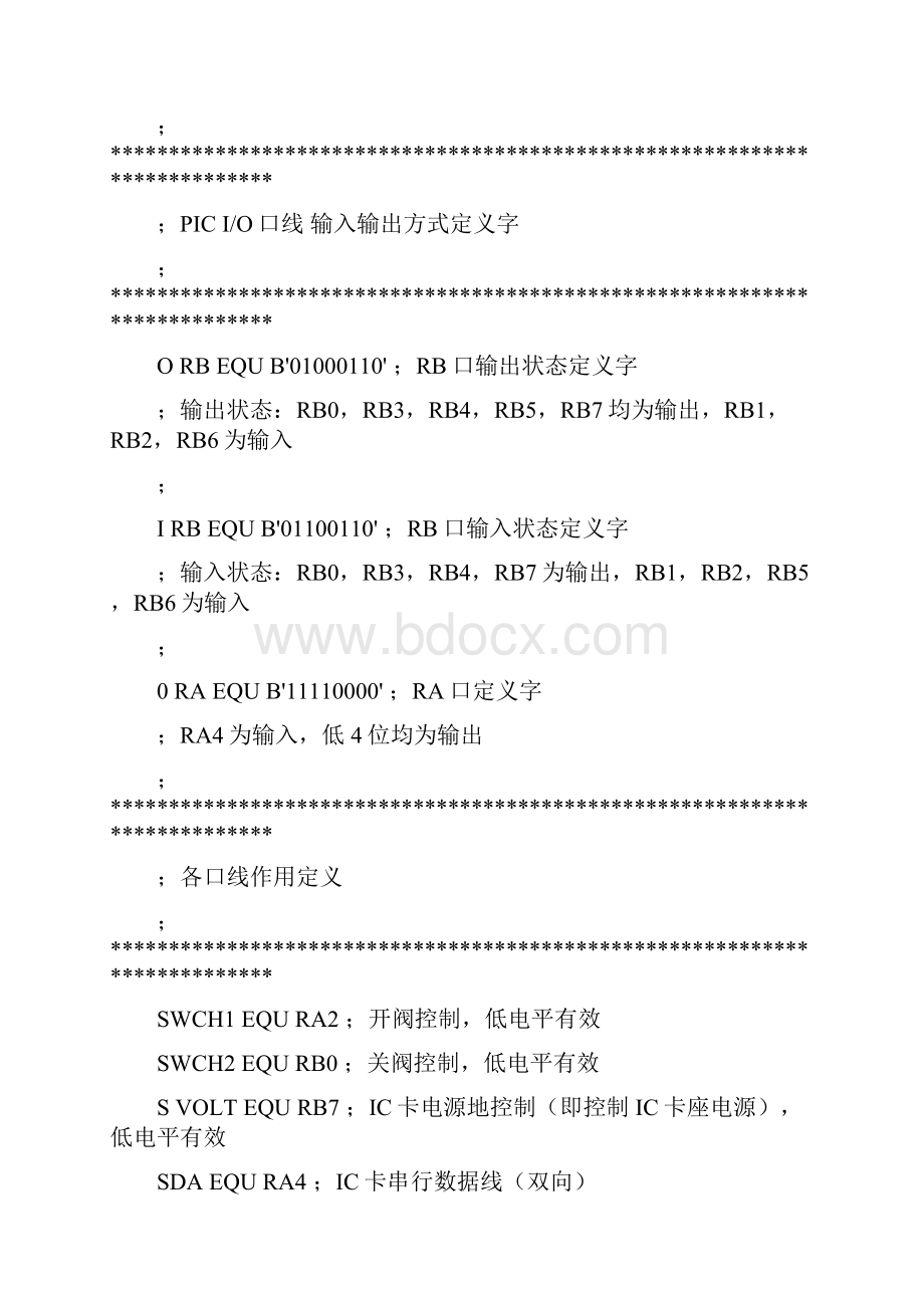 基于单片机的IC卡智能水表源代码.docx_第2页