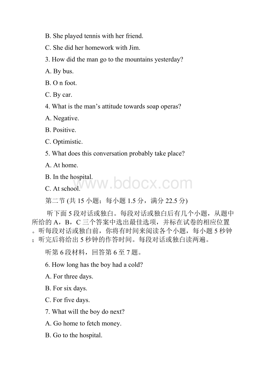 吉林省白城市通榆县第一中学学年高二上学期第一次月考英语试题.docx_第2页