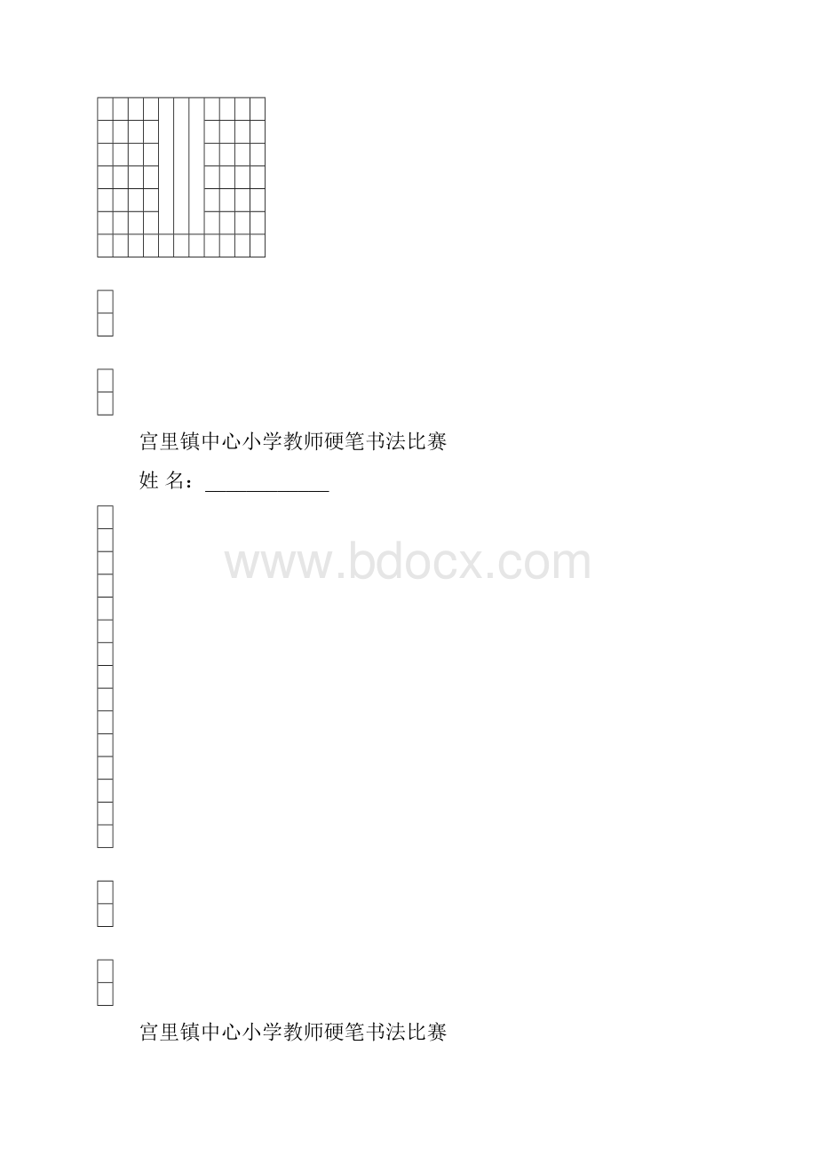 小学活动课安排表 2.docx_第2页