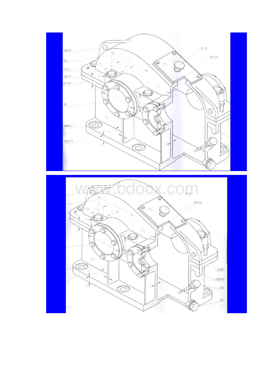 减速器箱体结构设计1.docx_第2页