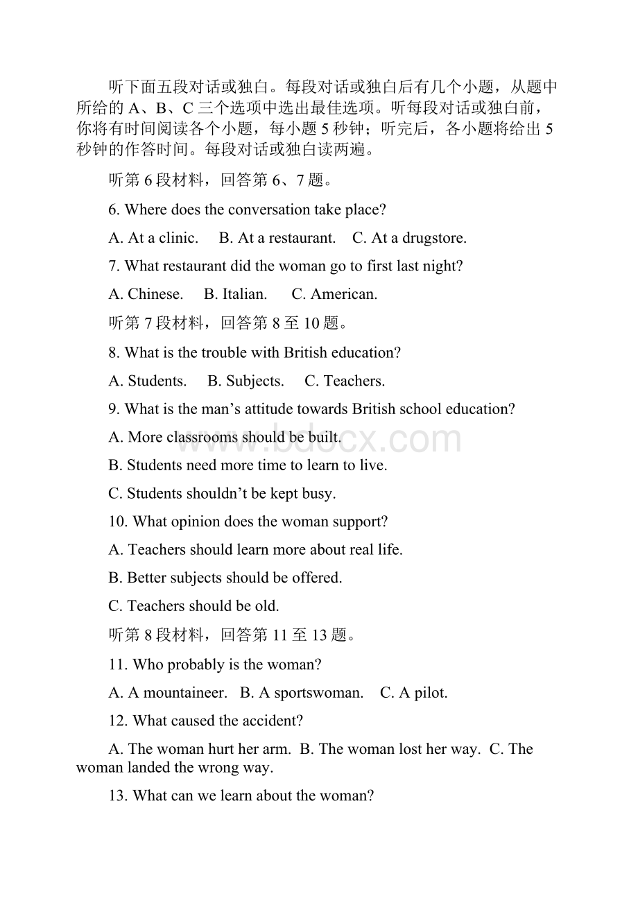 湖北省部分重点高中届高三十一月联考英语118.docx_第2页