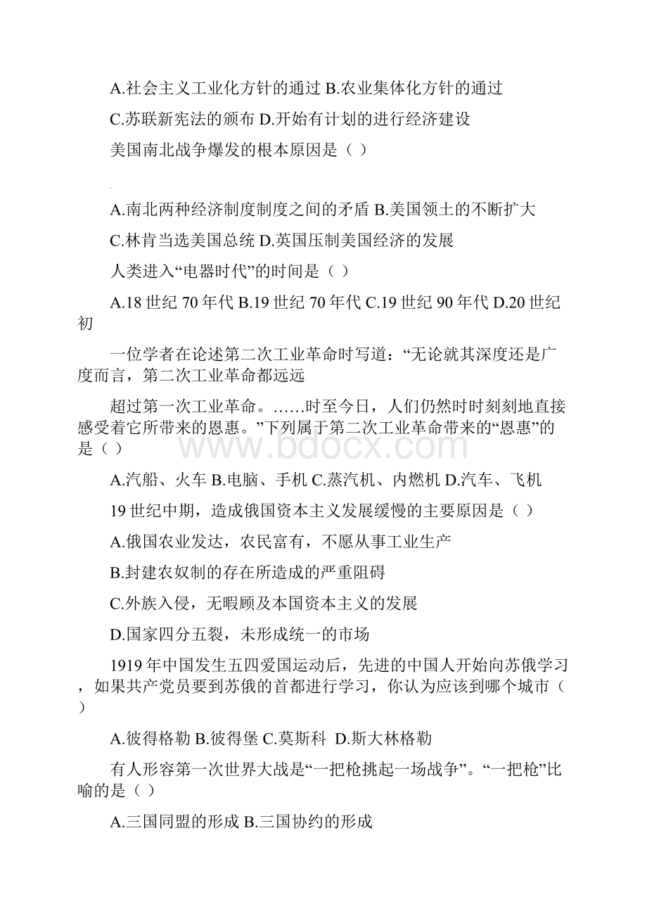 学习资料九年级历史上学期第三次月考试题 新人教版.docx_第3页