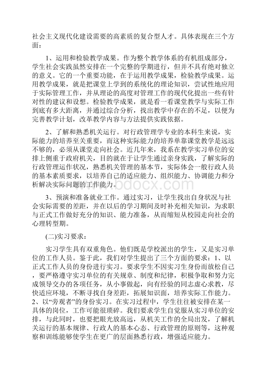 教师本人见习期专业技术工作总结.docx_第3页