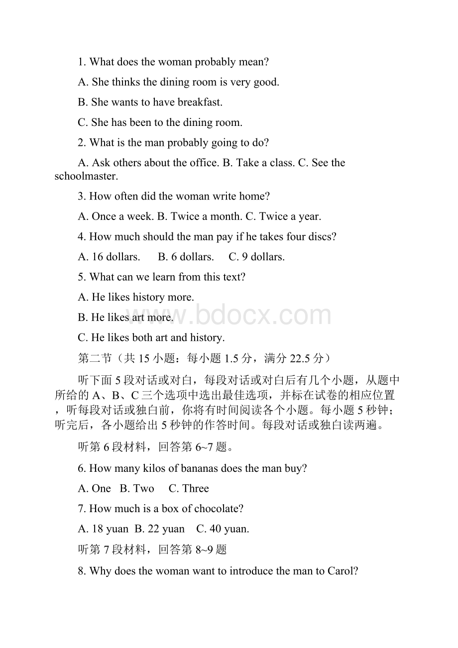 西藏自治区林芝市学年高一下学期期末考试英语试题汉文班 Word版含答案.docx_第2页