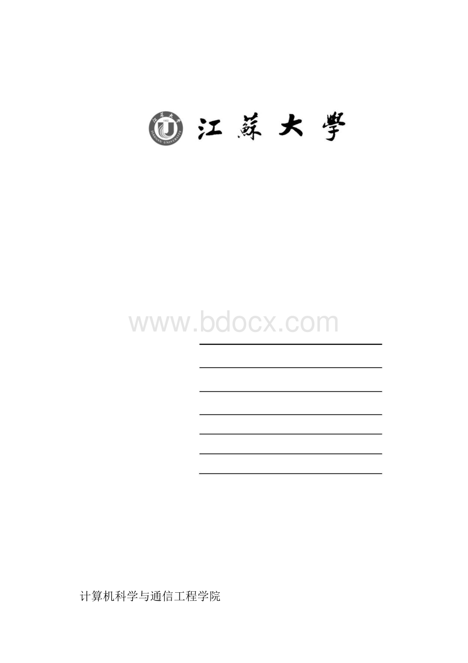 计算机图形学实验二报告.docx_第2页