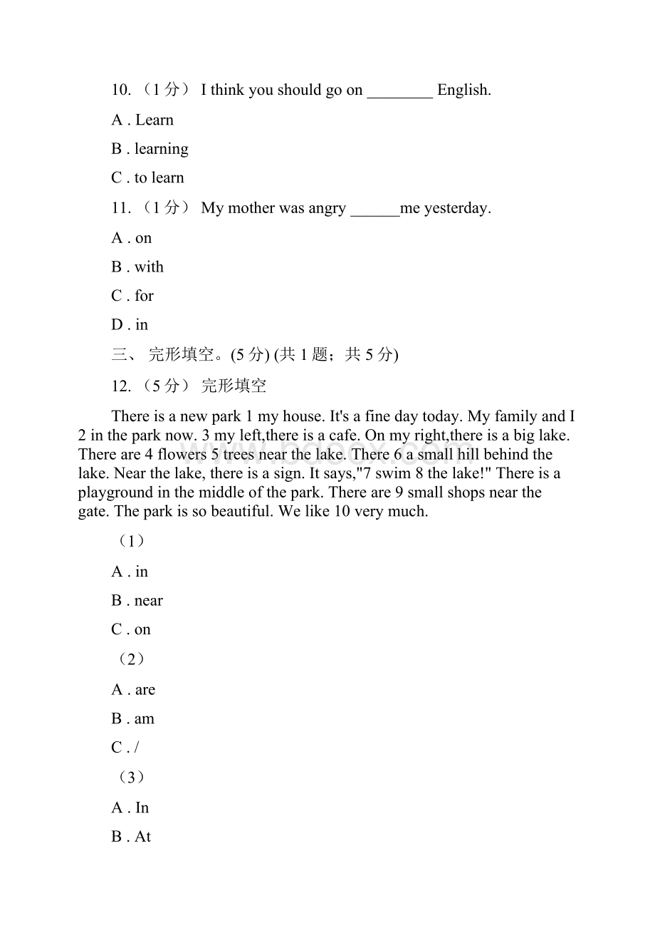 山东省泰安市英语六年级上册期末检测.docx_第3页