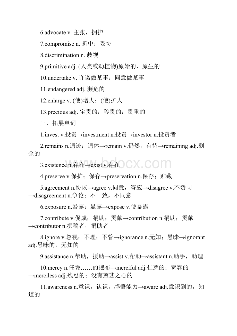 版高考英语大一轮复习 第一部分 Module 6 The Worlds Cultural.docx_第2页