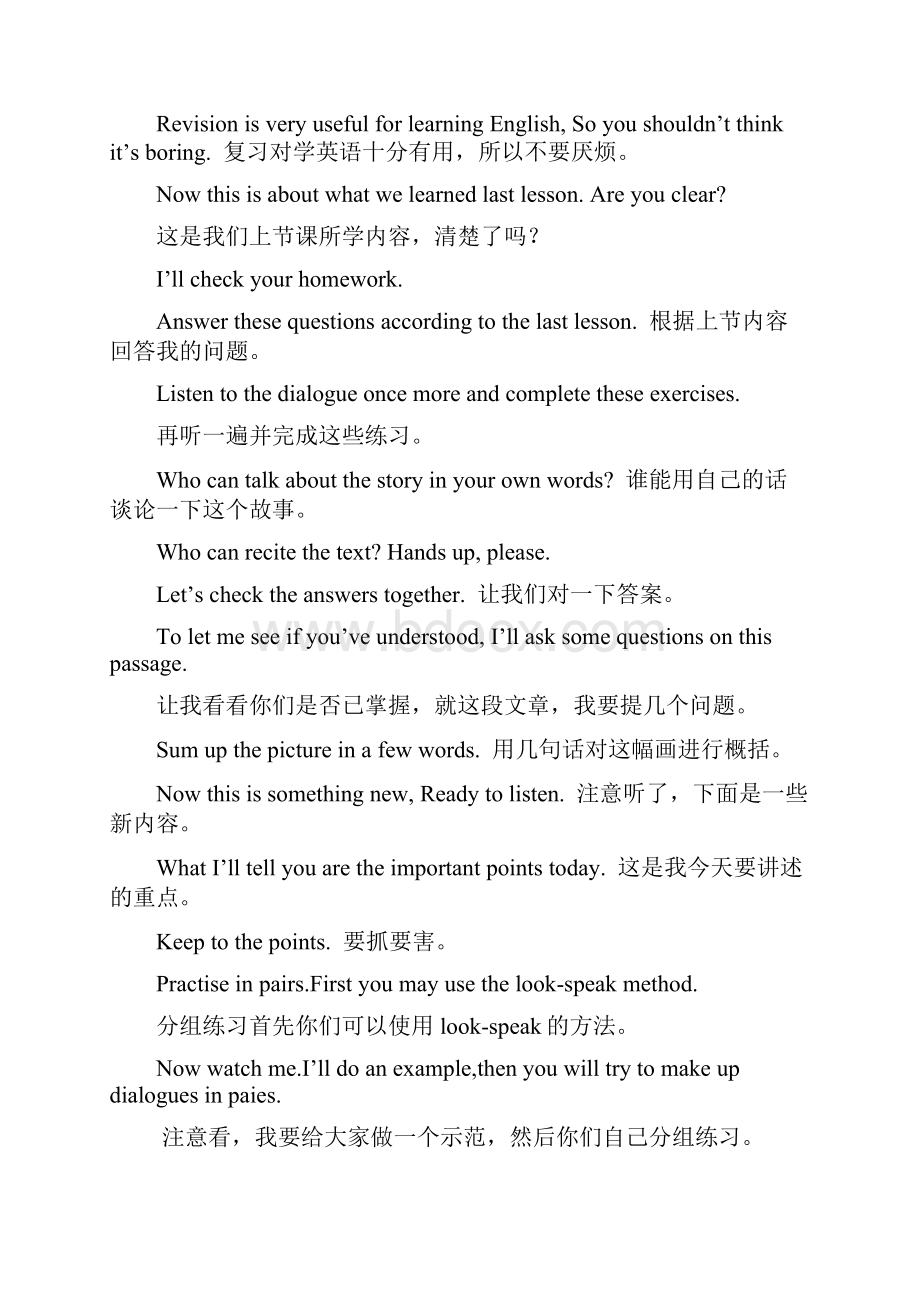 英语课堂教学用语集锦.docx_第2页