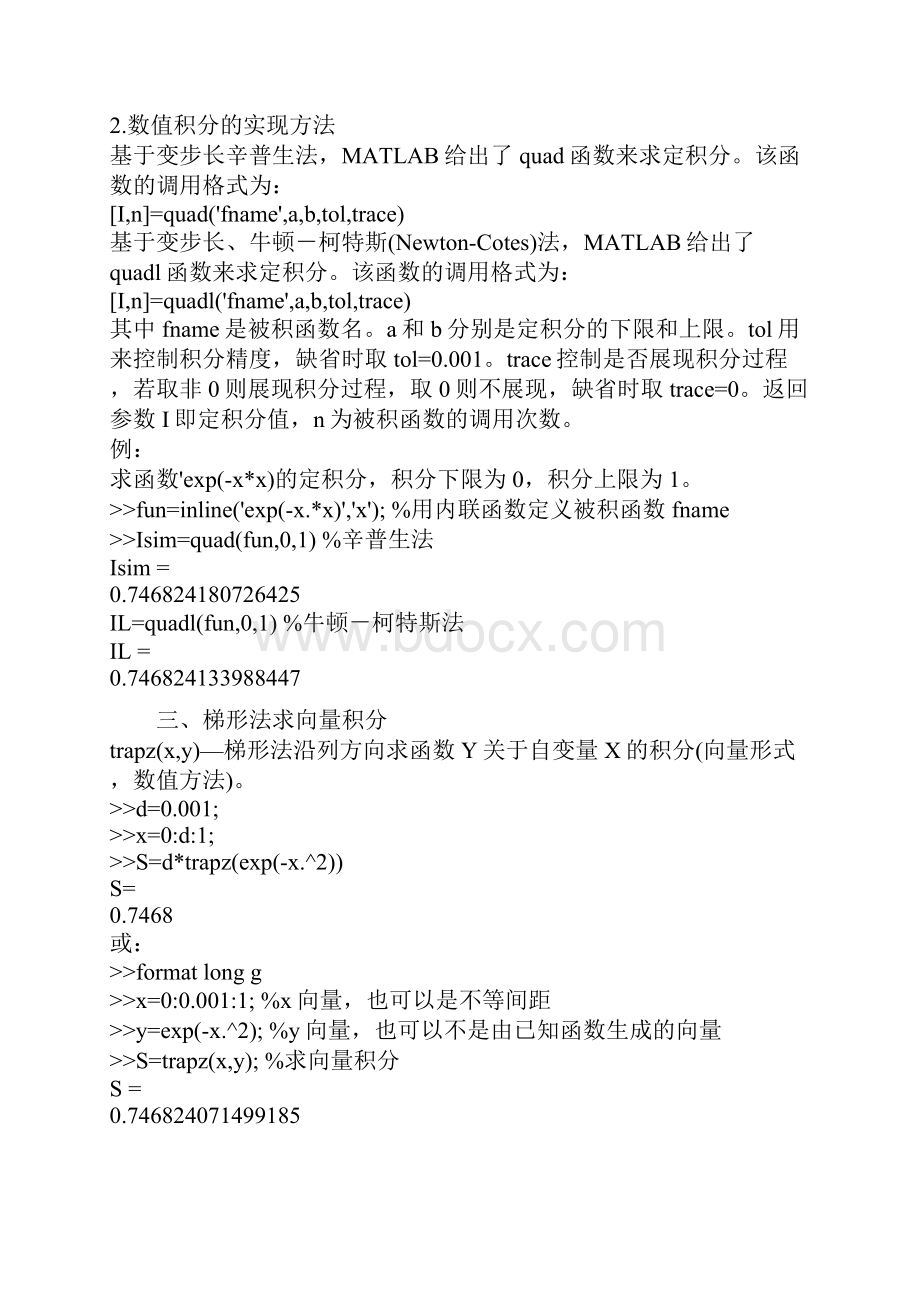 matlab求定积分之实例说明10页.docx_第2页