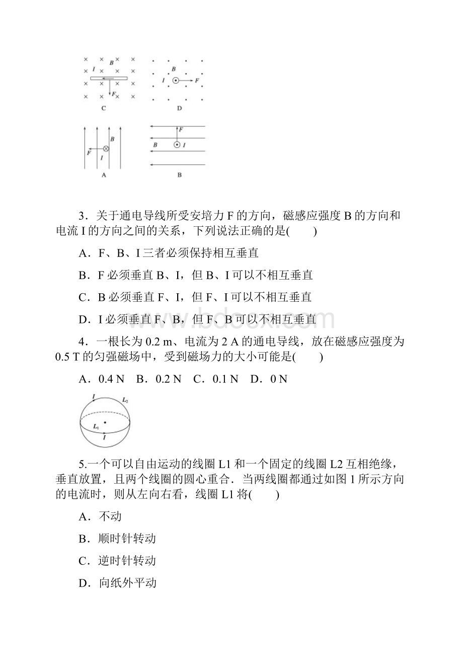 第八章 学案40.docx_第3页