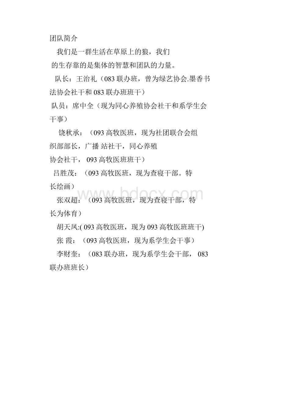 立体循环养殖项目计划书.docx_第2页