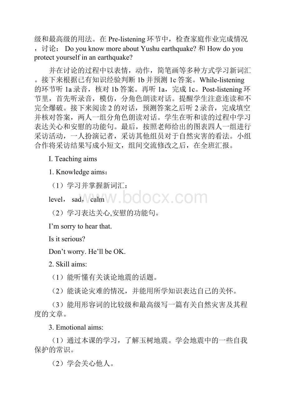 新仁爱英语八年级上册Unit 4Topic 2 How can we protect ourselves from the earthquakeC优质课公开课教案.docx_第2页