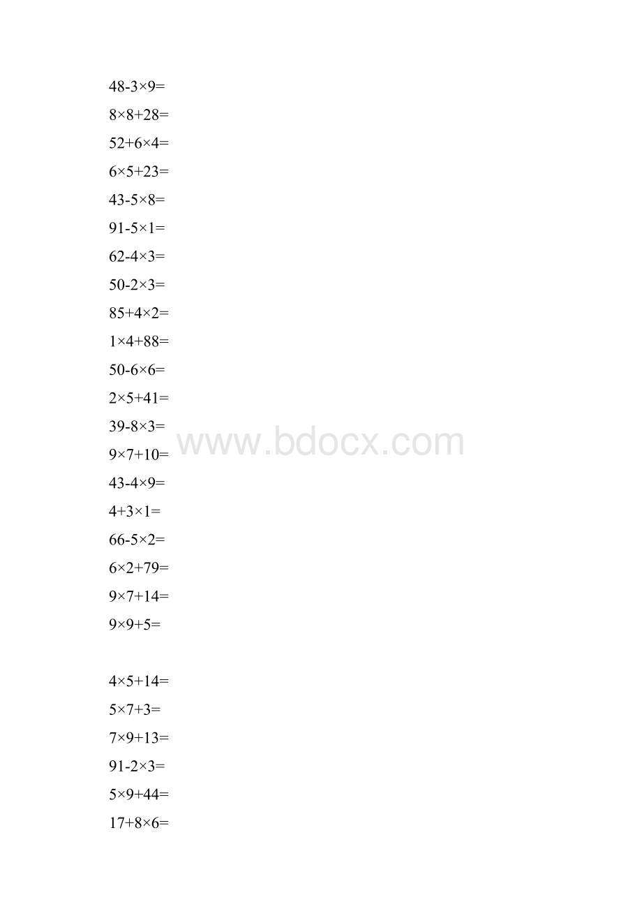 人教版小学二年级上册数学口算题以内乘法以内混合运算.docx_第3页