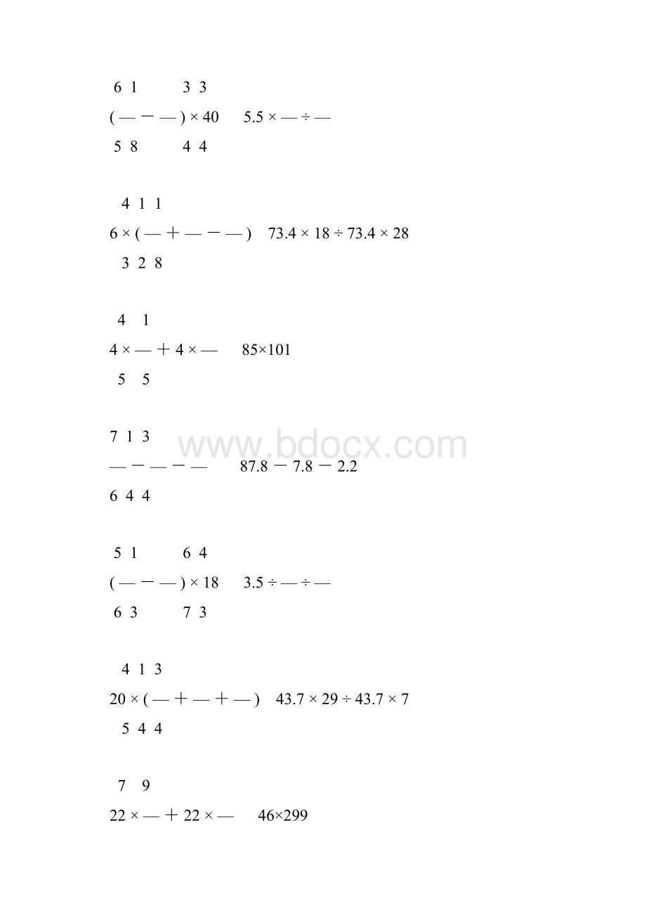 小升初计算题天天练7.docx_第2页