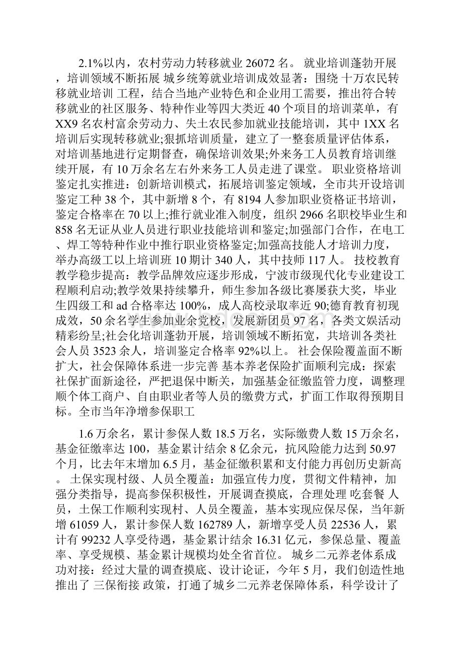 县劳动保障系统年终工作总结.docx_第2页