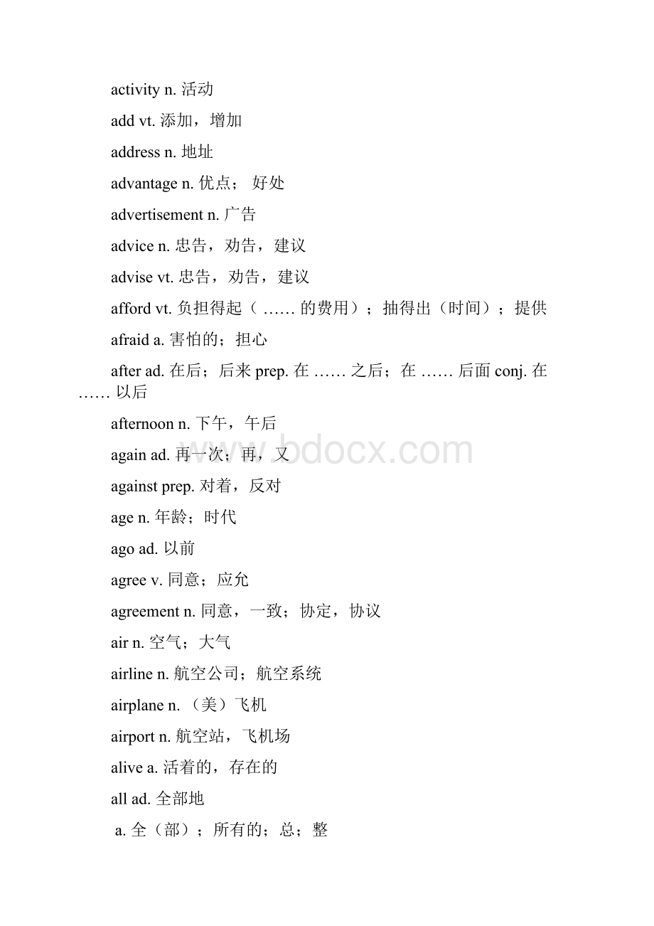 北京中考说明英语词汇表 1.docx_第2页