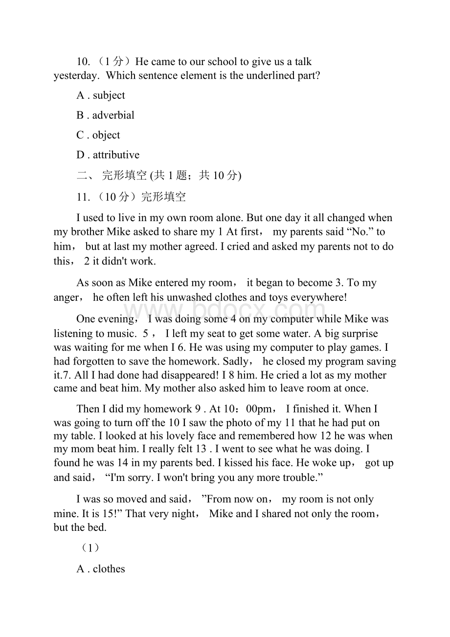 学年八年级上学期英语期中模拟卷I卷.docx_第3页