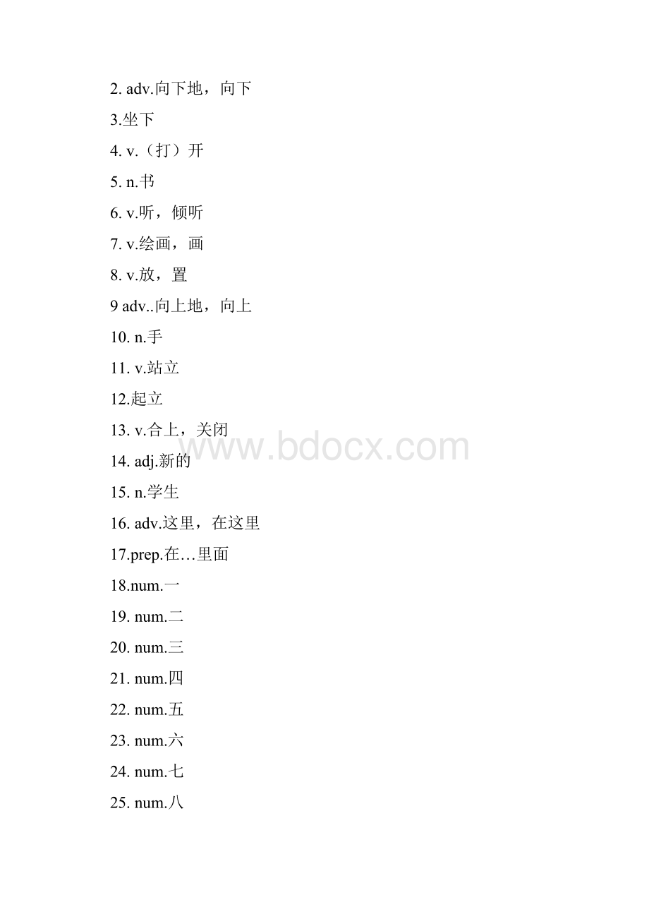 最新外研版七年级上册单词默写表.docx_第3页