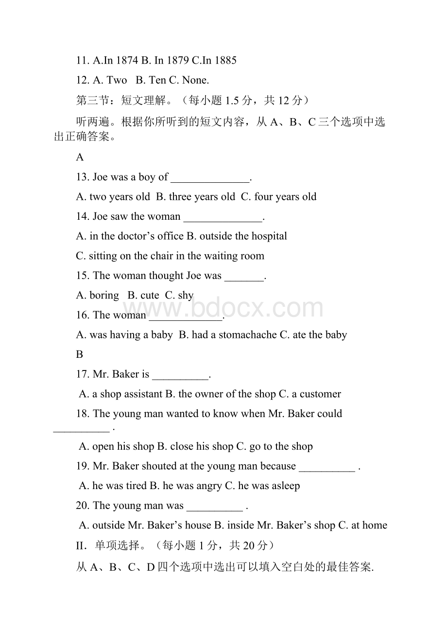 精品人教版九年级上期末联考英语试题含答案.docx_第2页